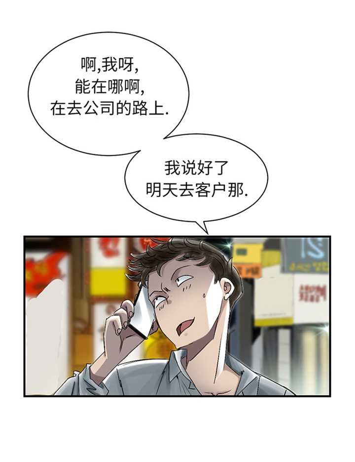 《都市兽种》漫画最新章节第94章：永不结束的战争(大结局)免费下拉式在线观看章节第【45】张图片