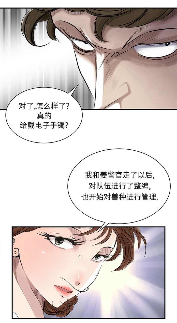 《都市兽种》漫画最新章节第94章：永不结束的战争(大结局)免费下拉式在线观看章节第【25】张图片