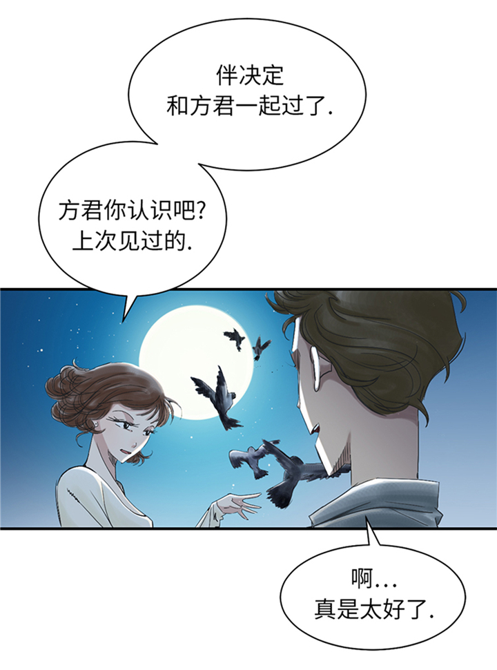 《都市兽种》漫画最新章节第94章：永不结束的战争(大结局)免费下拉式在线观看章节第【13】张图片