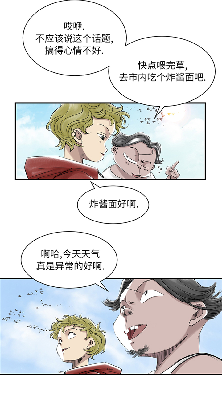 《都市兽种》漫画最新章节第94章：永不结束的战争(大结局)免费下拉式在线观看章节第【5】张图片