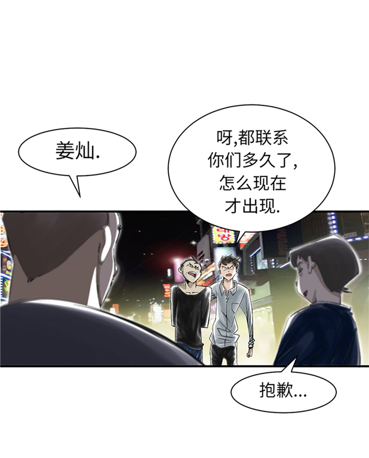 《都市兽种》漫画最新章节第94章：永不结束的战争(大结局)免费下拉式在线观看章节第【35】张图片