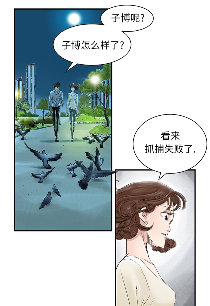 《都市兽种》漫画最新章节第94章：永不结束的战争(大结局)免费下拉式在线观看章节第【19】张图片