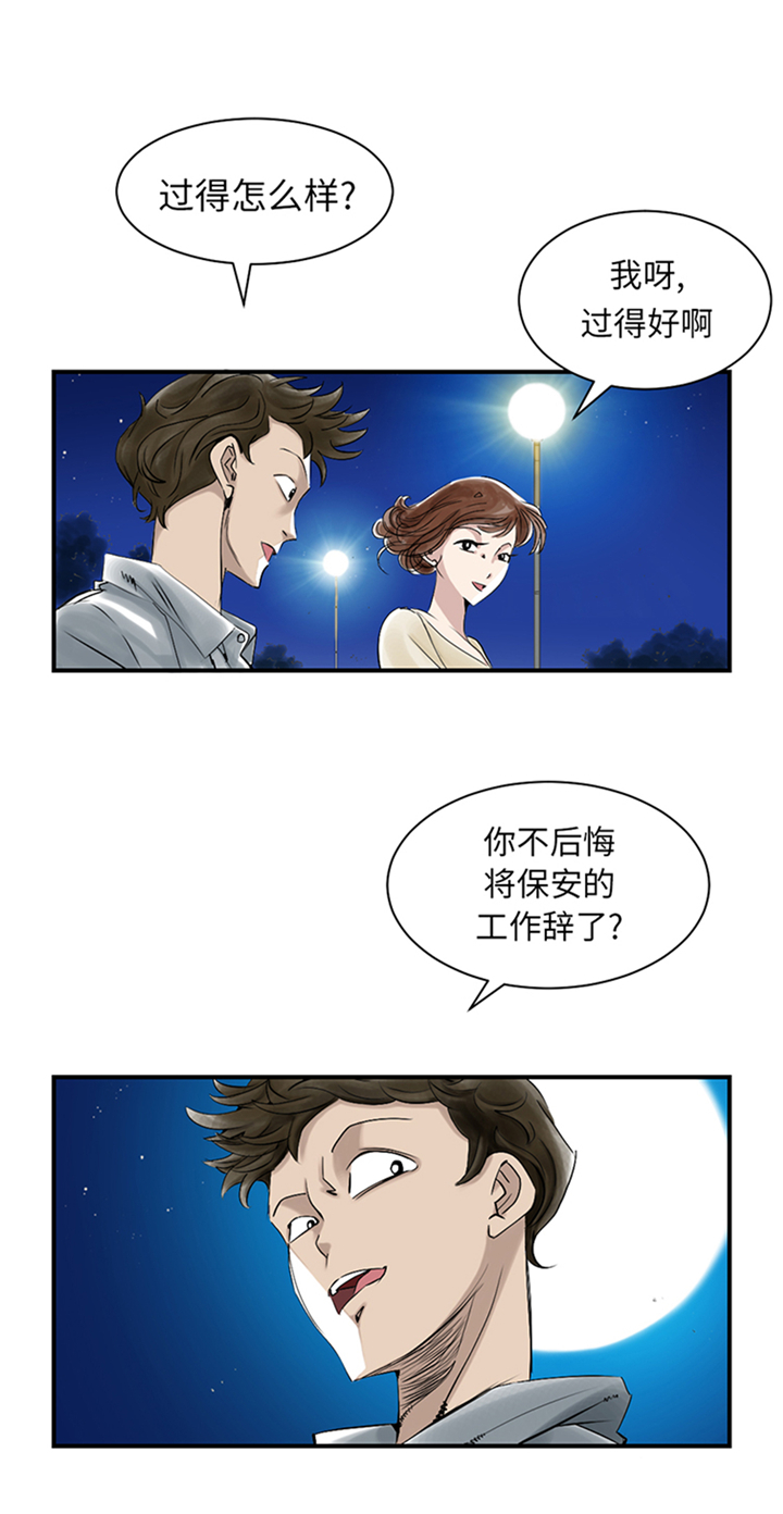 《都市兽种》漫画最新章节第94章：永不结束的战争(大结局)免费下拉式在线观看章节第【29】张图片