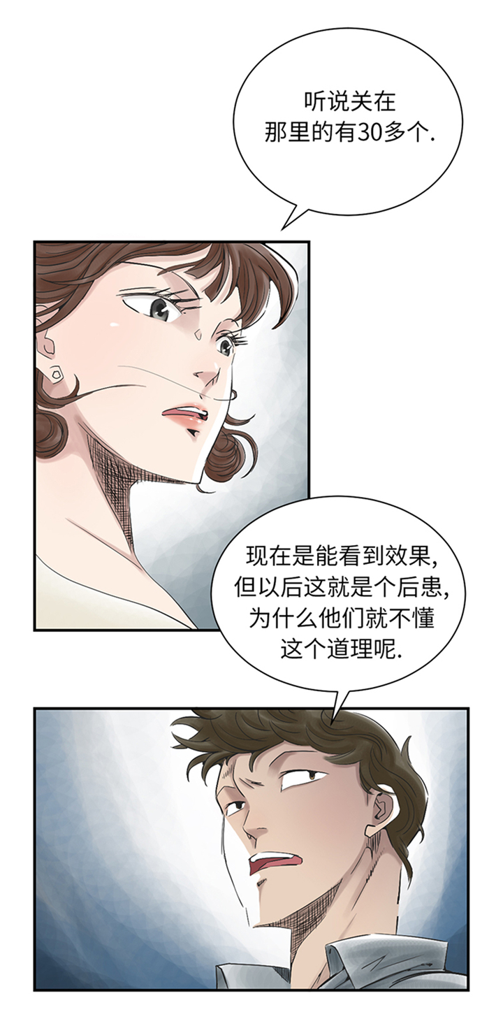 《都市兽种》漫画最新章节第94章：永不结束的战争(大结局)免费下拉式在线观看章节第【16】张图片