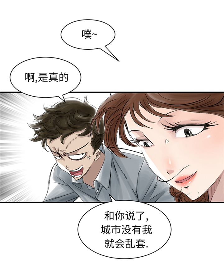 《都市兽种》漫画最新章节第94章：永不结束的战争(大结局)免费下拉式在线观看章节第【26】张图片