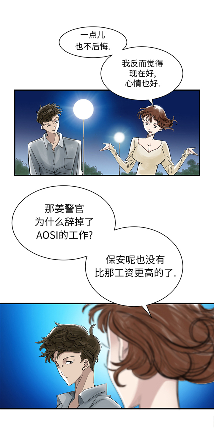 《都市兽种》漫画最新章节第94章：永不结束的战争(大结局)免费下拉式在线观看章节第【28】张图片