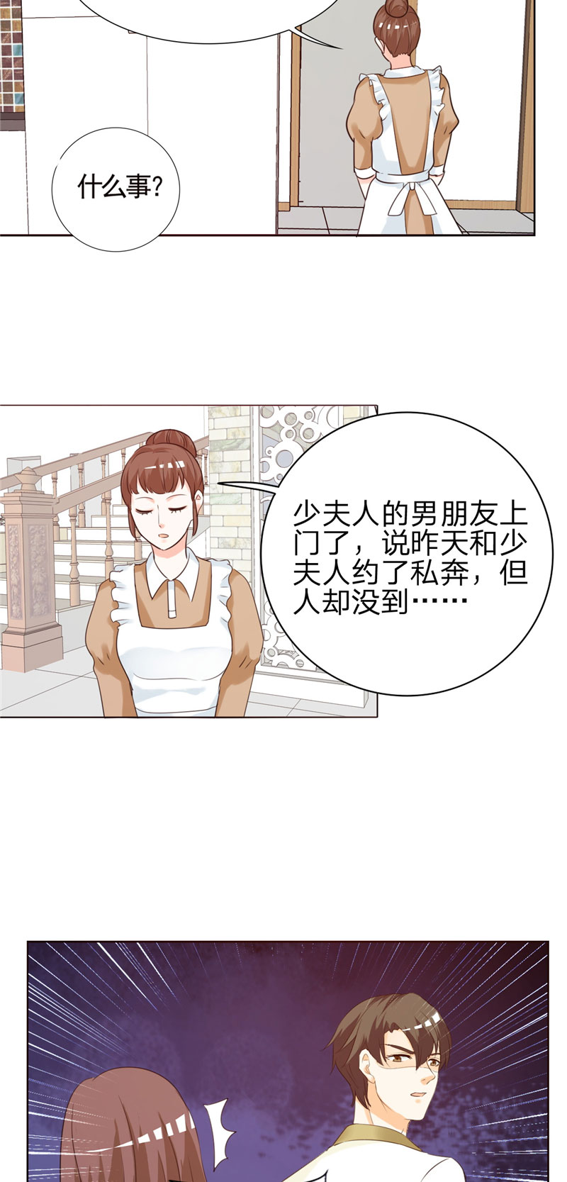 《锦绣重生：早安傅太太》漫画最新章节第3章：这就是你的选择吗免费下拉式在线观看章节第【2】张图片