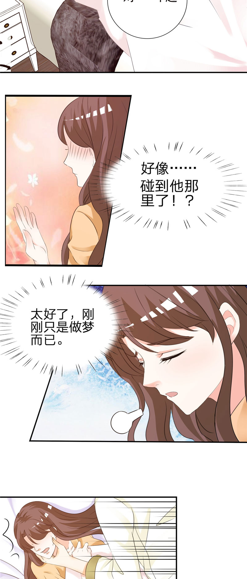 《锦绣重生：早安傅太太》漫画最新章节第3章：这就是你的选择吗免费下拉式在线观看章节第【6】张图片