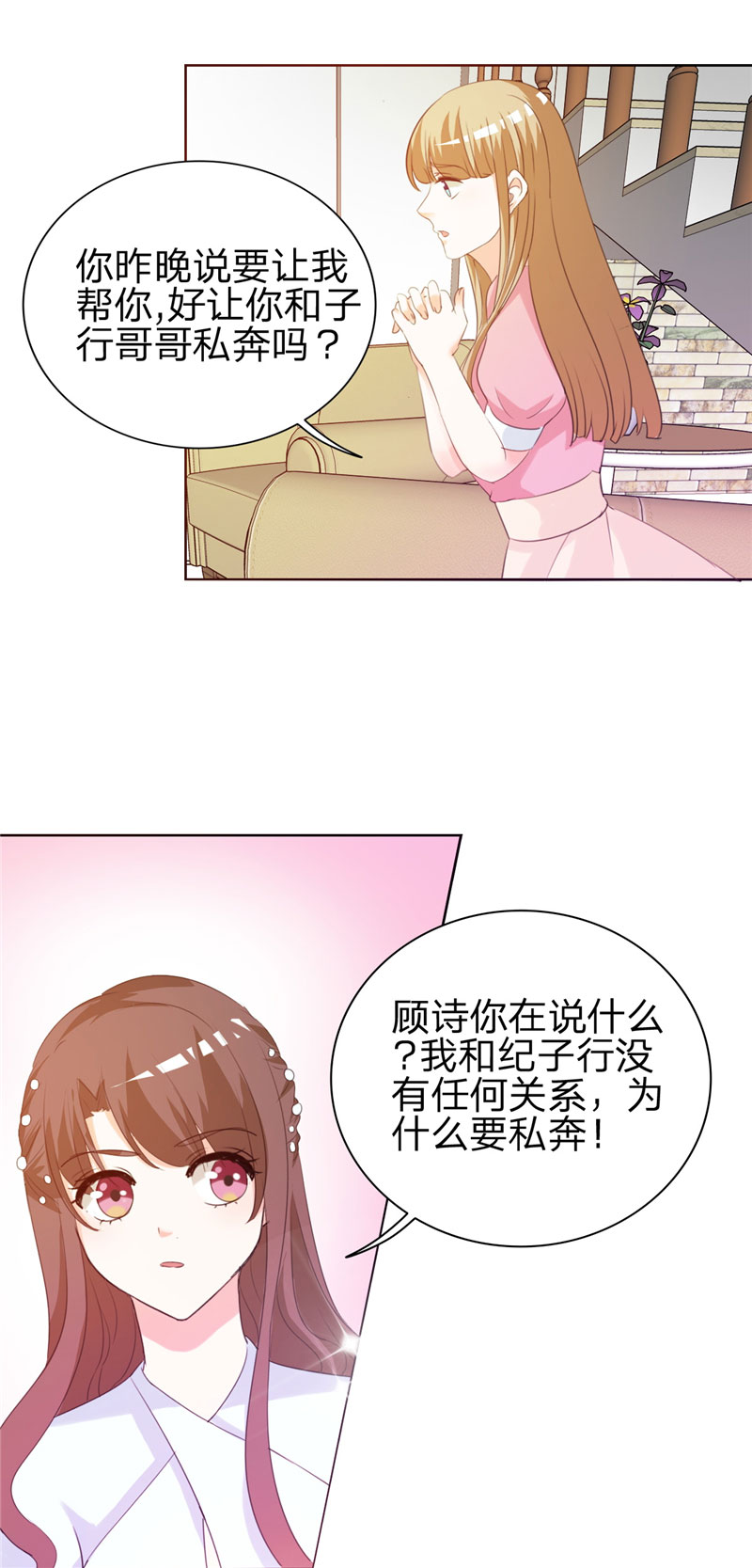 《锦绣重生：早安傅太太》漫画最新章节第4章：虚伪的深情免费下拉式在线观看章节第【8】张图片