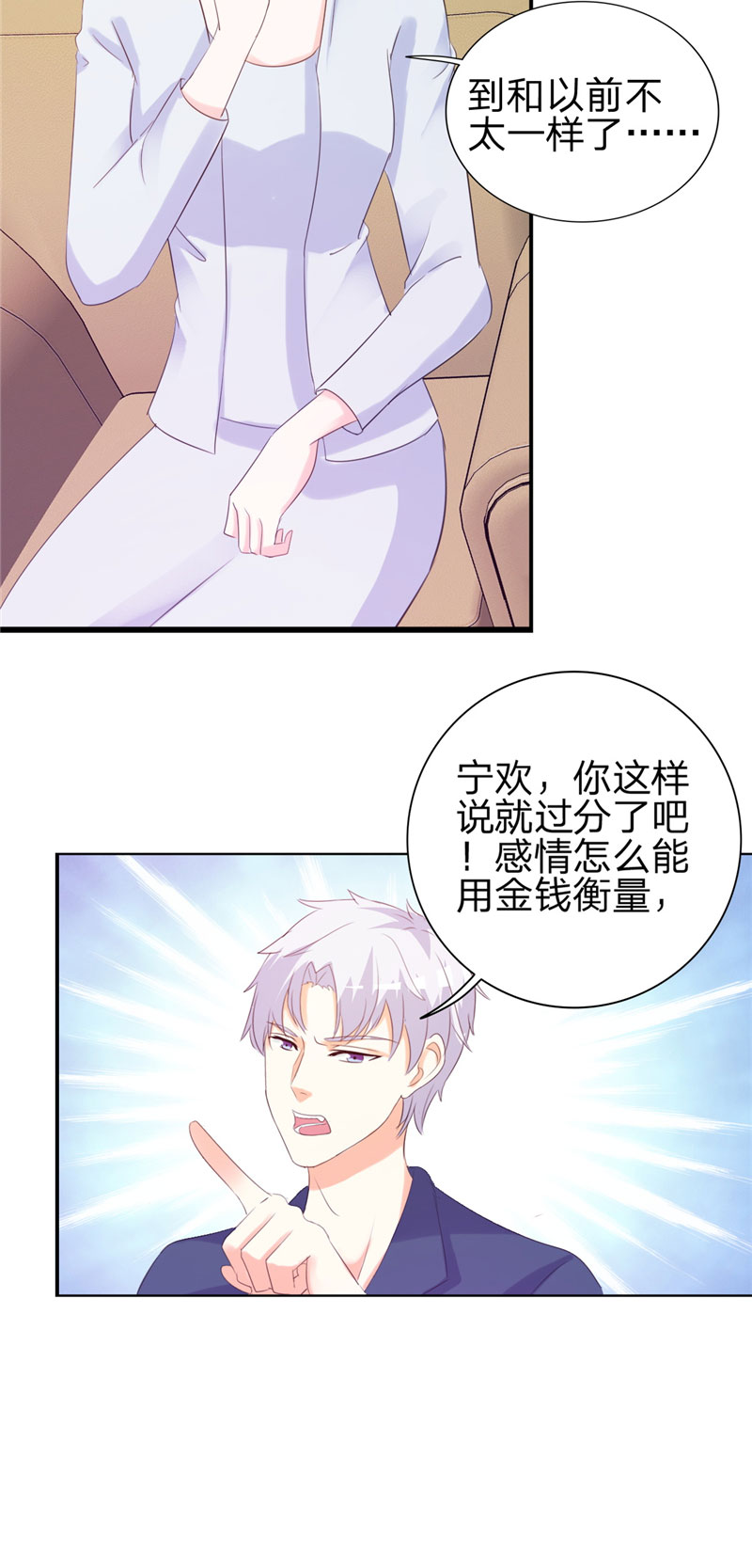 《锦绣重生：早安傅太太》漫画最新章节第4章：虚伪的深情免费下拉式在线观看章节第【2】张图片