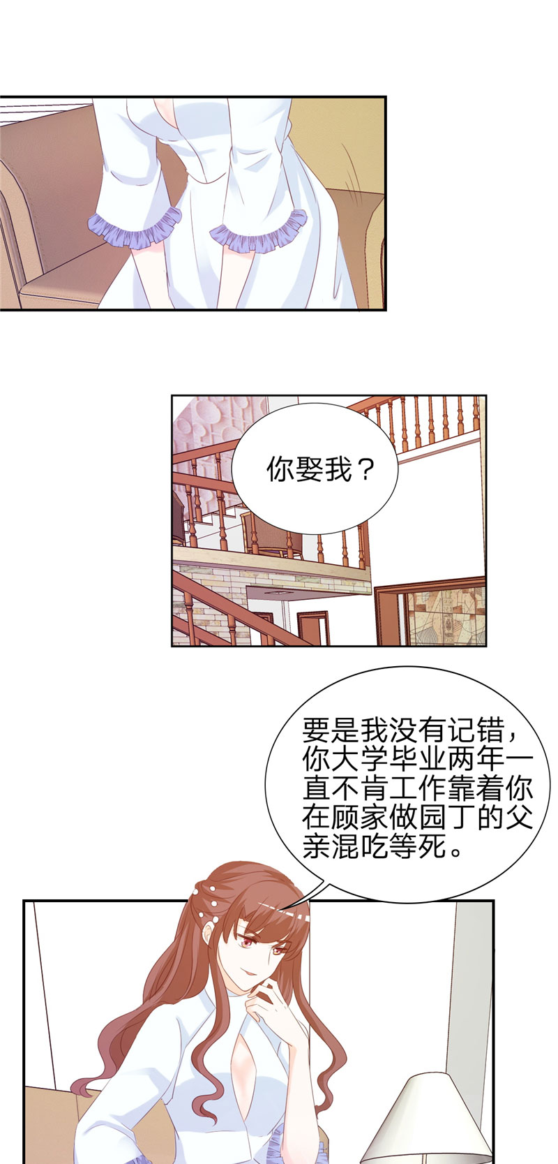 《锦绣重生：早安傅太太》漫画最新章节第4章：虚伪的深情免费下拉式在线观看章节第【4】张图片