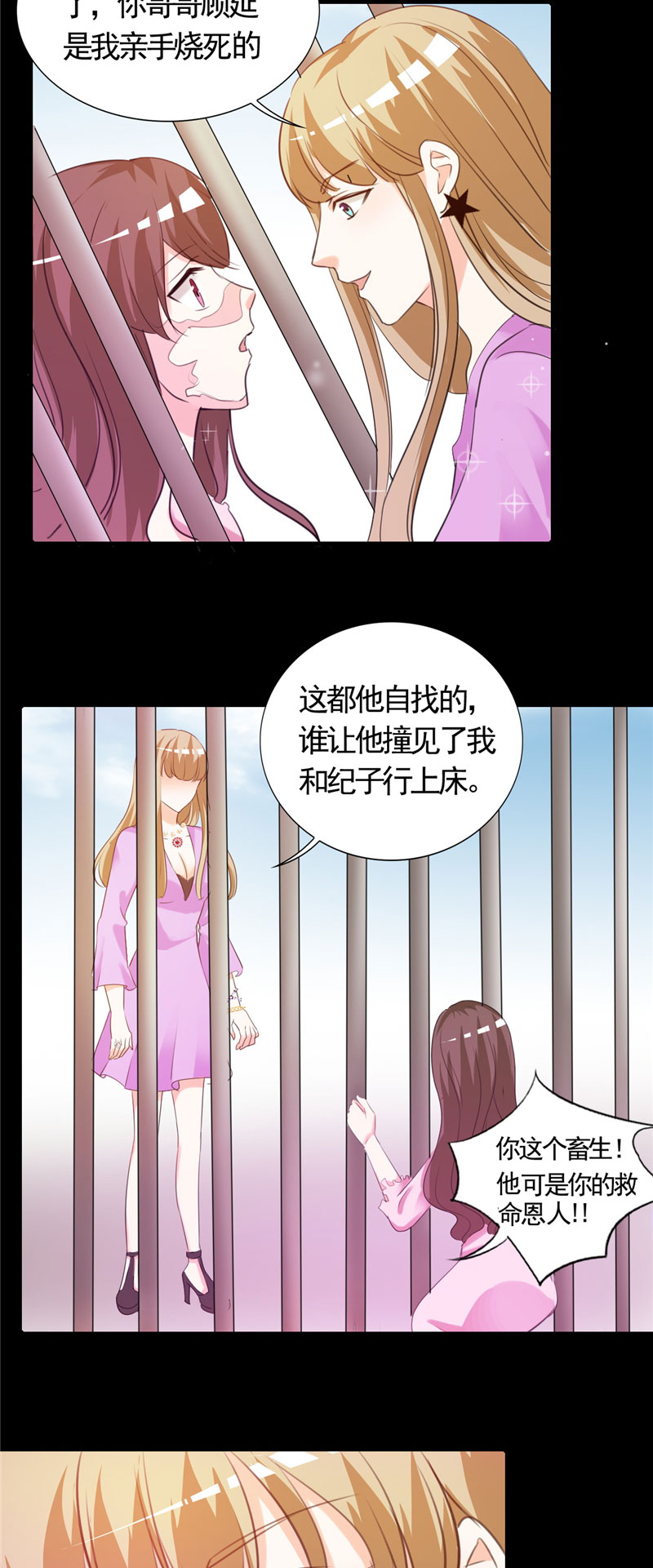 《锦绣重生：早安傅太太》漫画最新章节第5章：不要再演下去了免费下拉式在线观看章节第【6】张图片