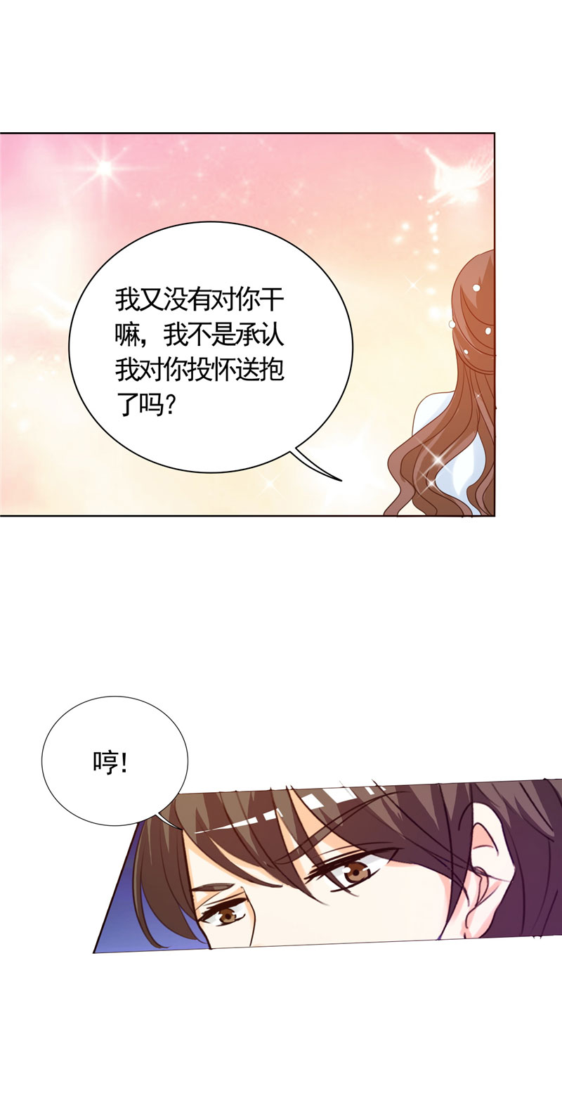 《锦绣重生：早安傅太太》漫画最新章节第6章：投怀送抱免费下拉式在线观看章节第【3】张图片