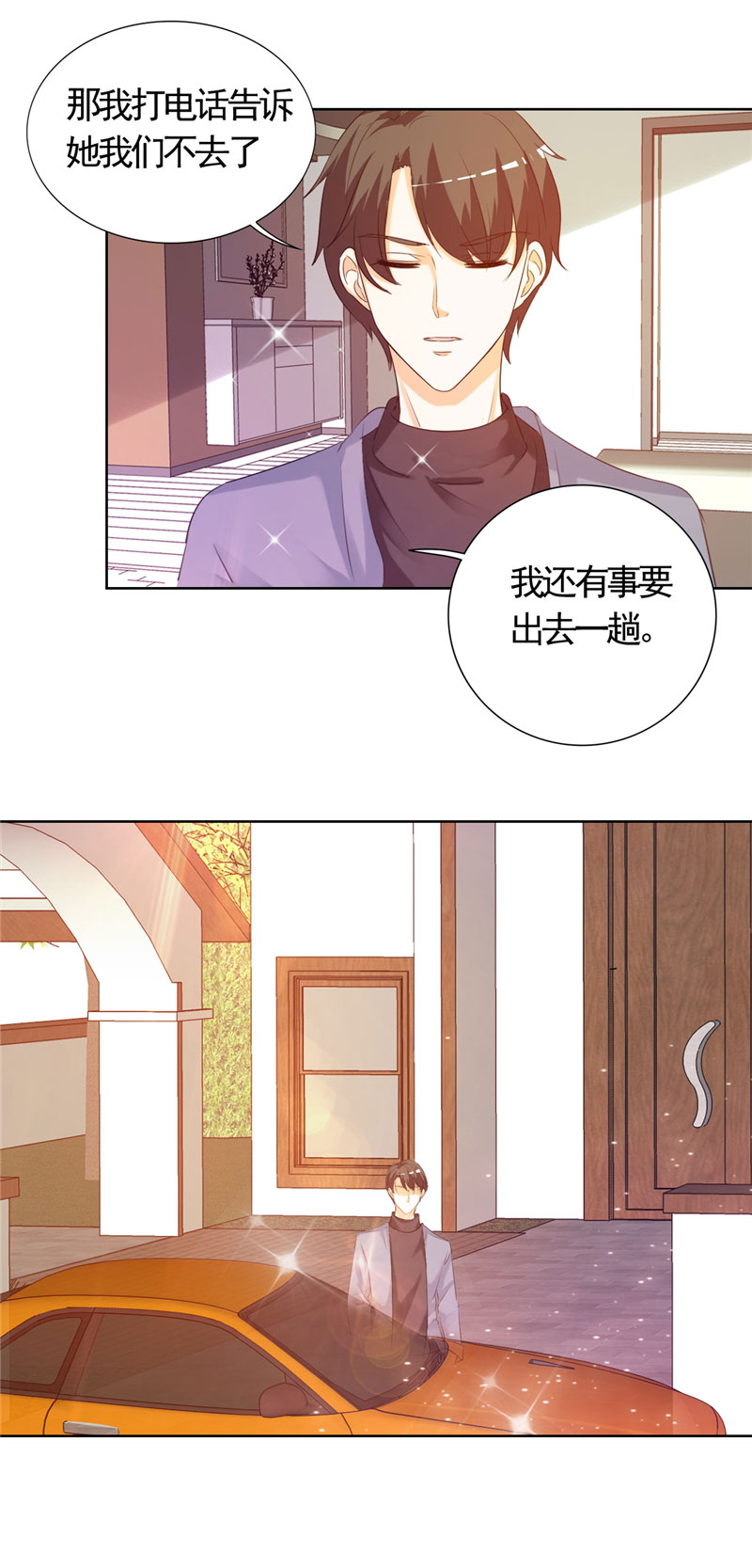 《锦绣重生：早安傅太太》漫画最新章节第7章：讨好傅西深免费下拉式在线观看章节第【4】张图片