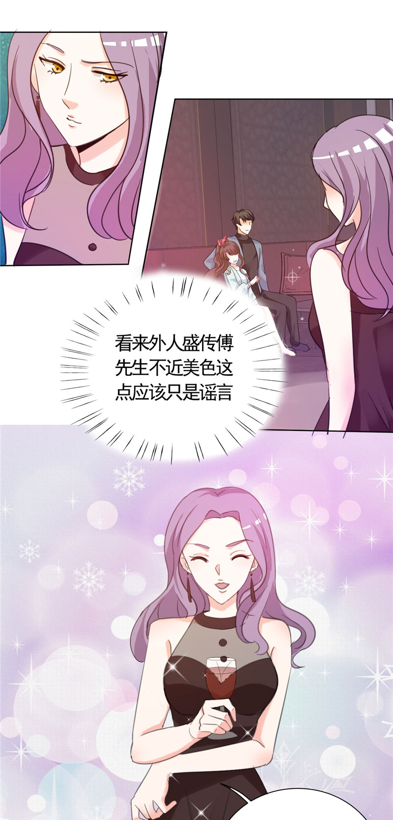 《锦绣重生：早安傅太太》漫画最新章节第8章：我看上的女人免费下拉式在线观看章节第【4】张图片