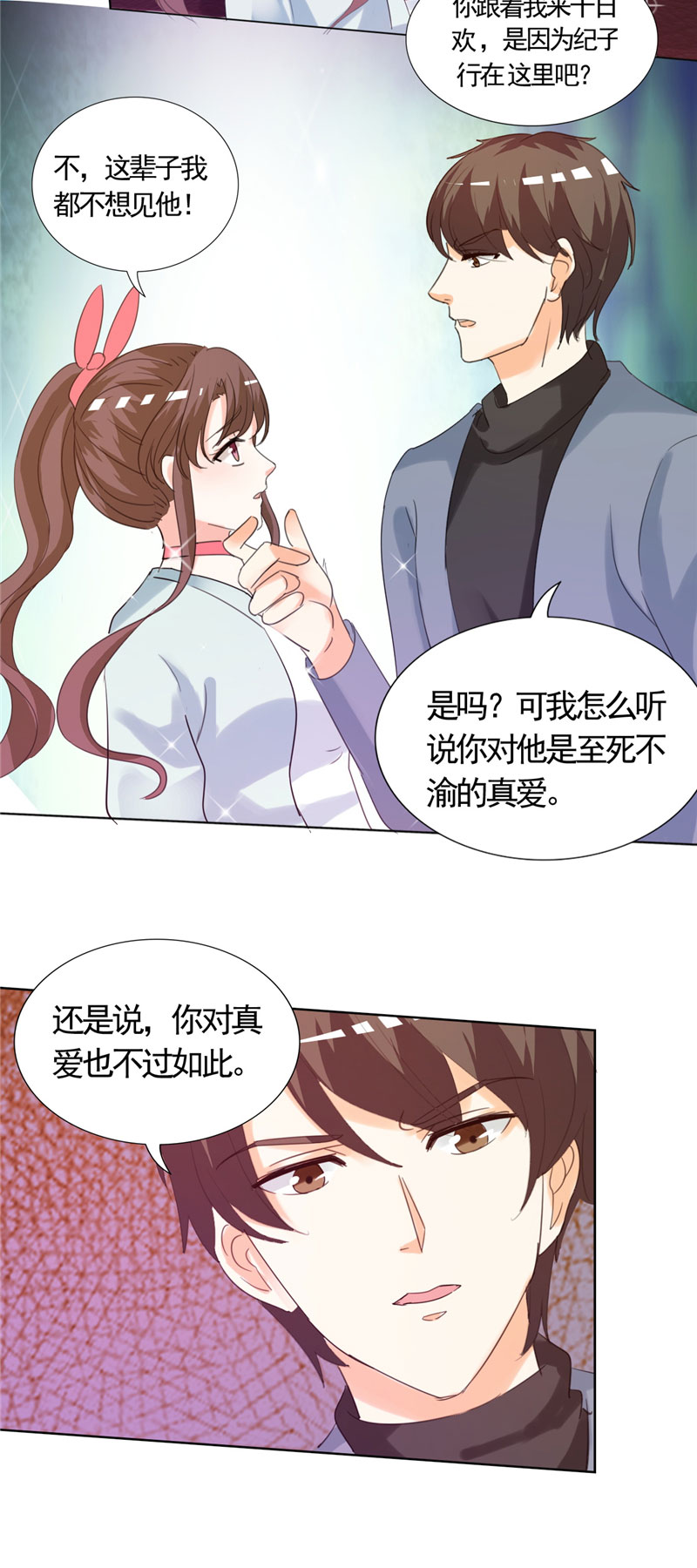 《锦绣重生：早安傅太太》漫画最新章节第8章：我看上的女人免费下拉式在线观看章节第【5】张图片