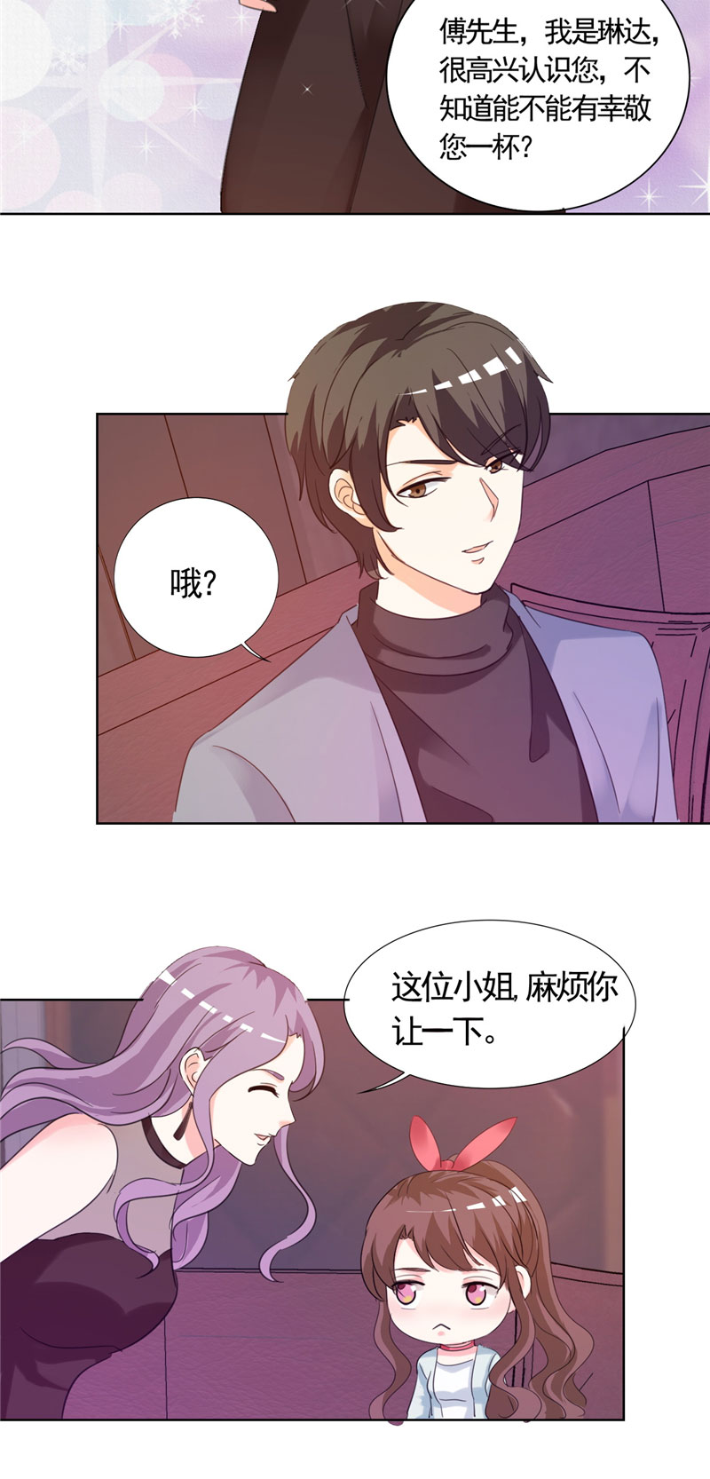 《锦绣重生：早安傅太太》漫画最新章节第8章：我看上的女人免费下拉式在线观看章节第【3】张图片