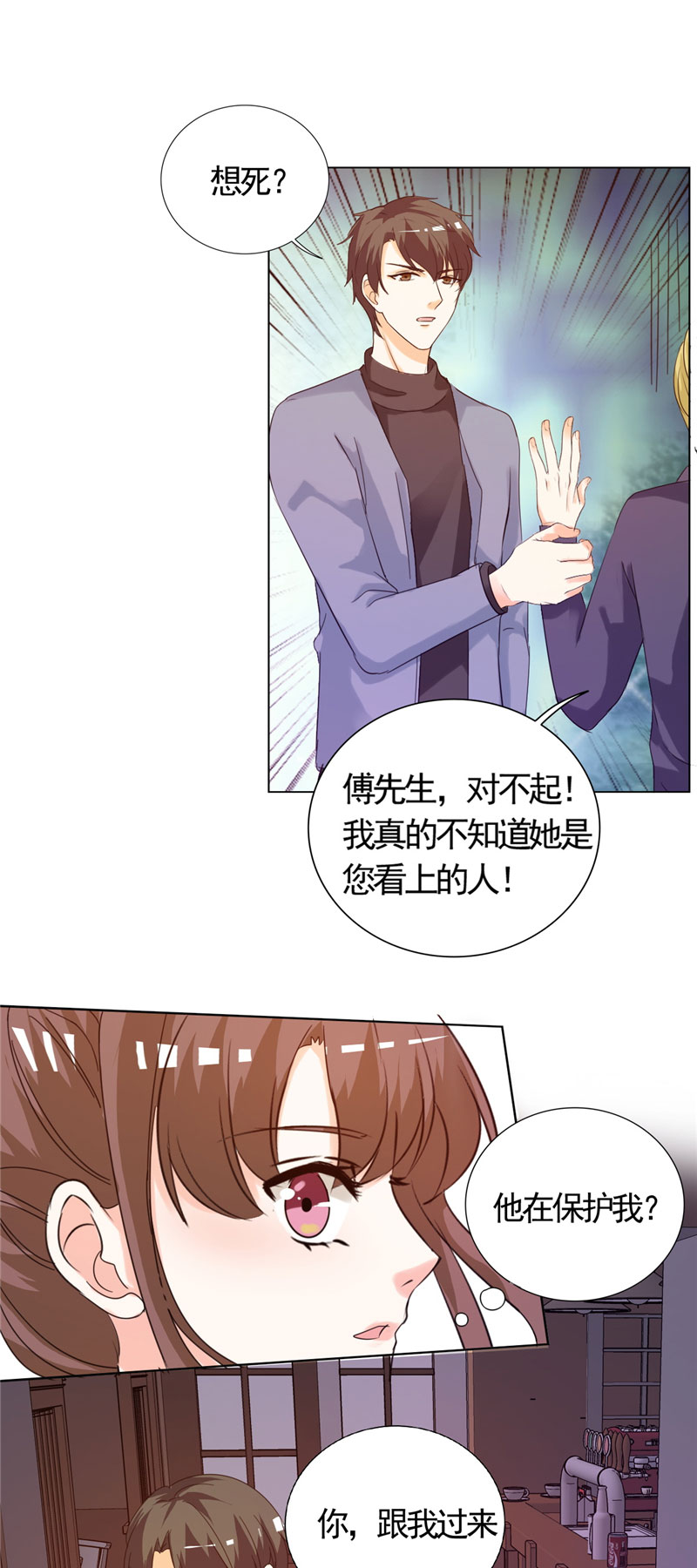 《锦绣重生：早安傅太太》漫画最新章节第8章：我看上的女人免费下拉式在线观看章节第【7】张图片