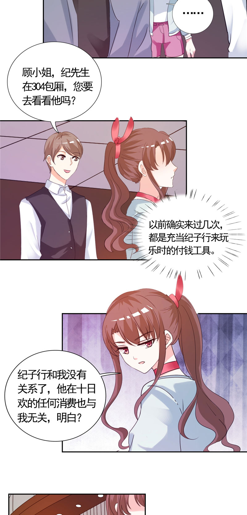 《锦绣重生：早安傅太太》漫画最新章节第8章：我看上的女人免费下拉式在线观看章节第【11】张图片