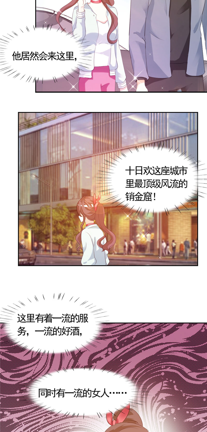 《锦绣重生：早安傅太太》漫画最新章节第8章：我看上的女人免费下拉式在线观看章节第【14】张图片