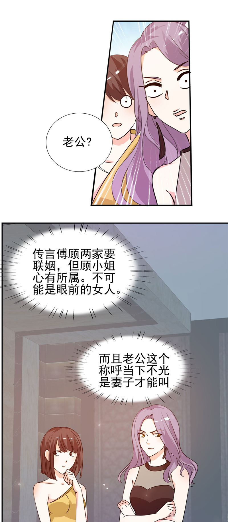 《锦绣重生：早安傅太太》漫画最新章节第9章：我骑术很好免费下拉式在线观看章节第【4】张图片