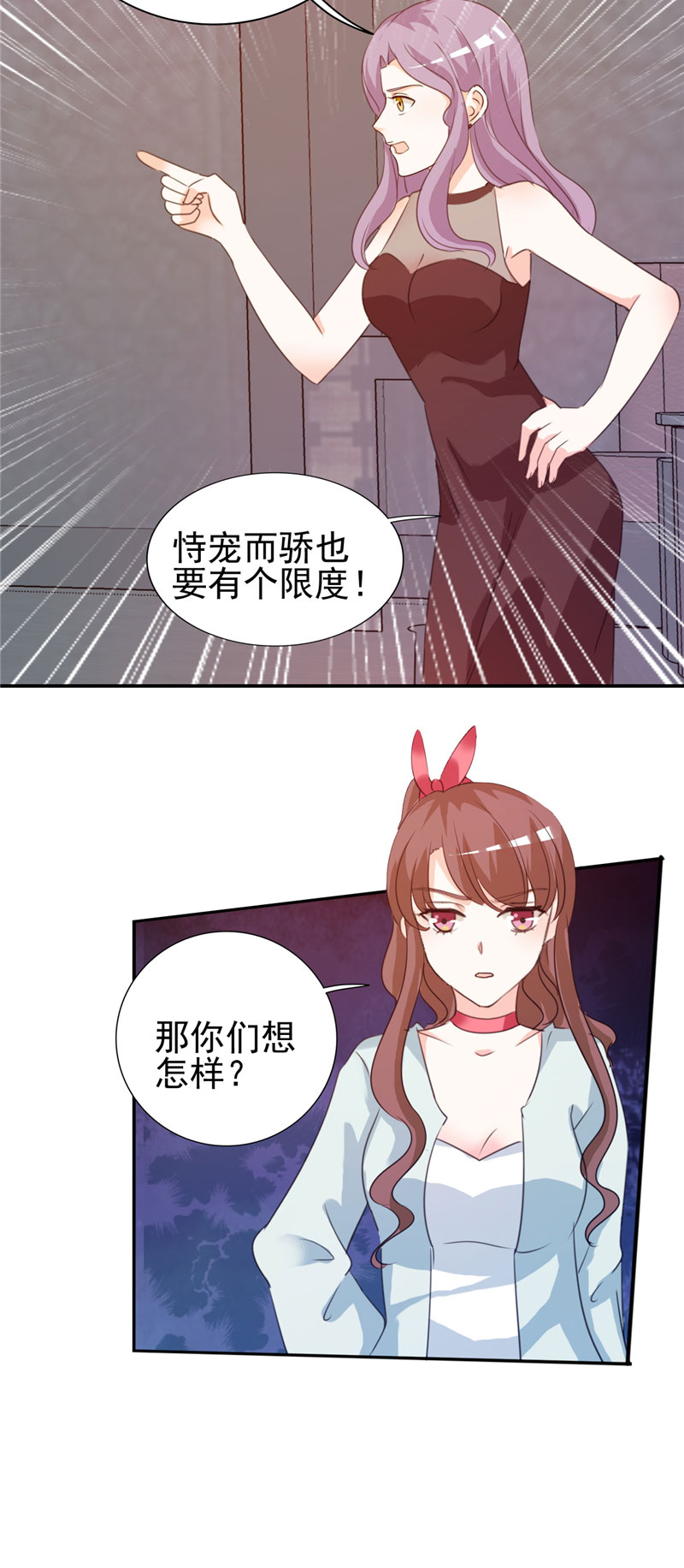 《锦绣重生：早安傅太太》漫画最新章节第9章：我骑术很好免费下拉式在线观看章节第【1】张图片