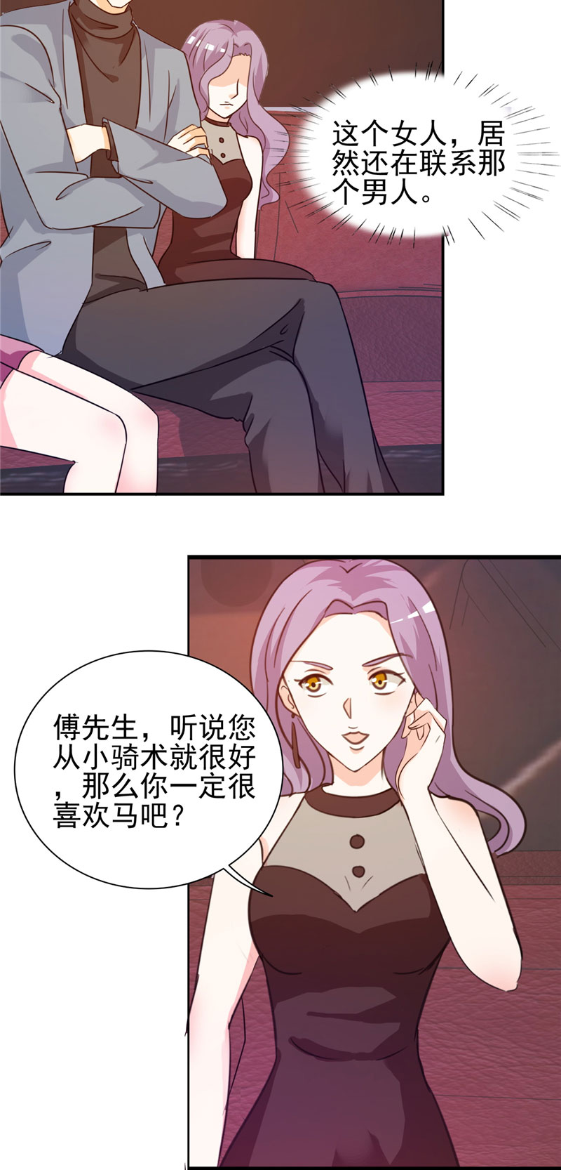 《锦绣重生：早安傅太太》漫画最新章节第9章：我骑术很好免费下拉式在线观看章节第【11】张图片