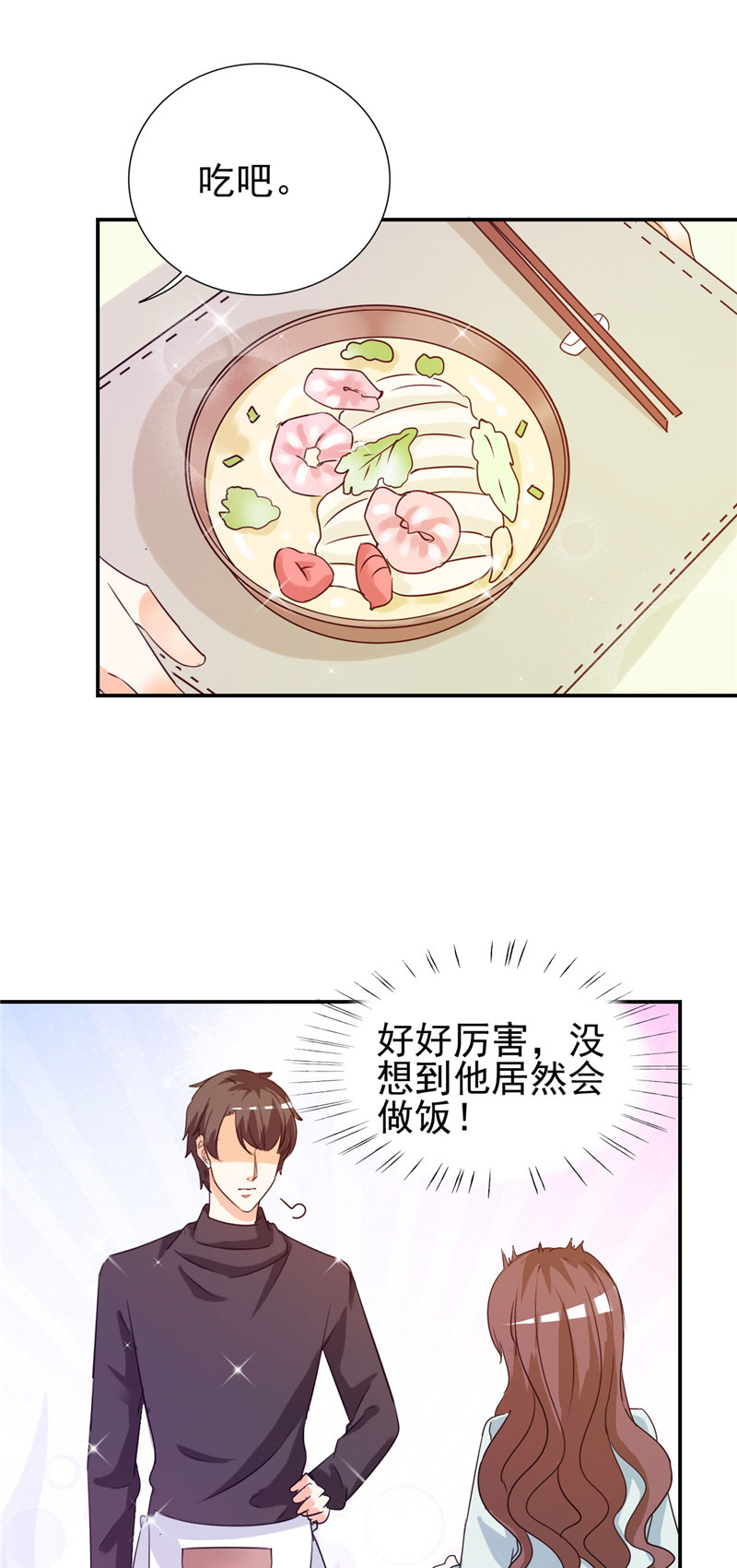 《锦绣重生：早安傅太太》漫画最新章节第12章：你在期待什么？免费下拉式在线观看章节第【8】张图片