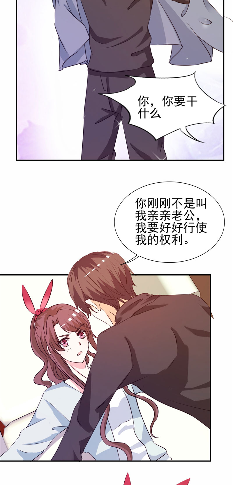 《锦绣重生：早安傅太太》漫画最新章节第12章：你在期待什么？免费下拉式在线观看章节第【14】张图片