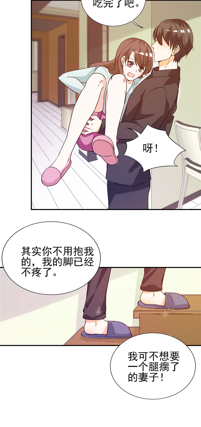 《锦绣重生：早安傅太太》漫画最新章节第12章：你在期待什么？免费下拉式在线观看章节第【5】张图片