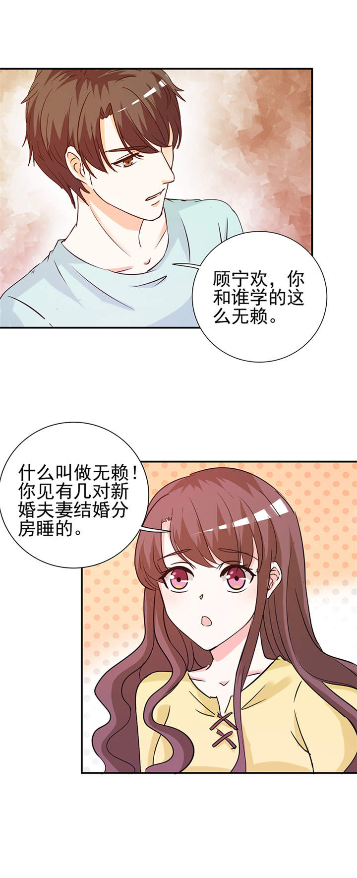 《锦绣重生：早安傅太太》漫画最新章节第13章：坦诚相见免费下拉式在线观看章节第【1】张图片