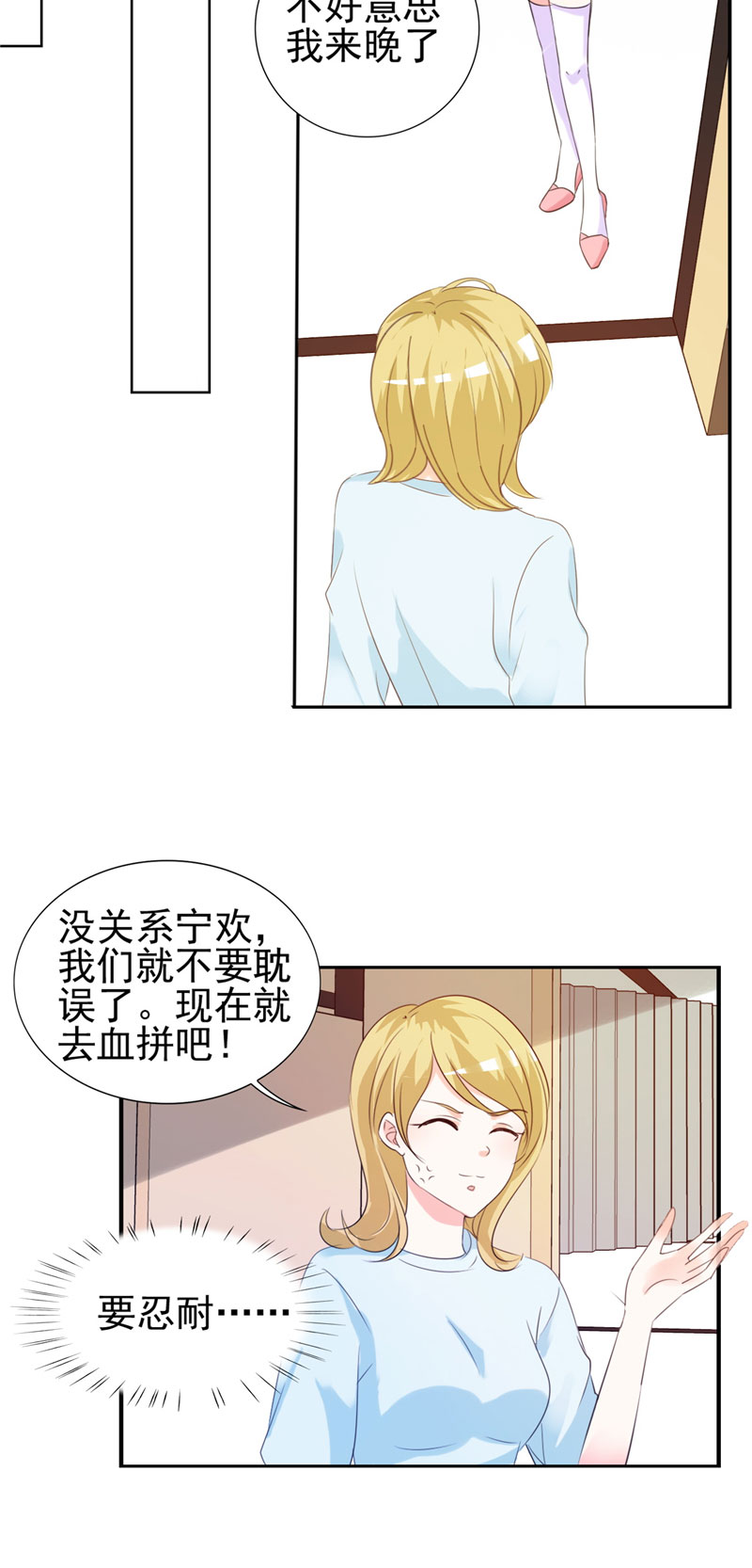 《锦绣重生：早安傅太太》漫画最新章节第14章：给我全买了免费下拉式在线观看章节第【5】张图片