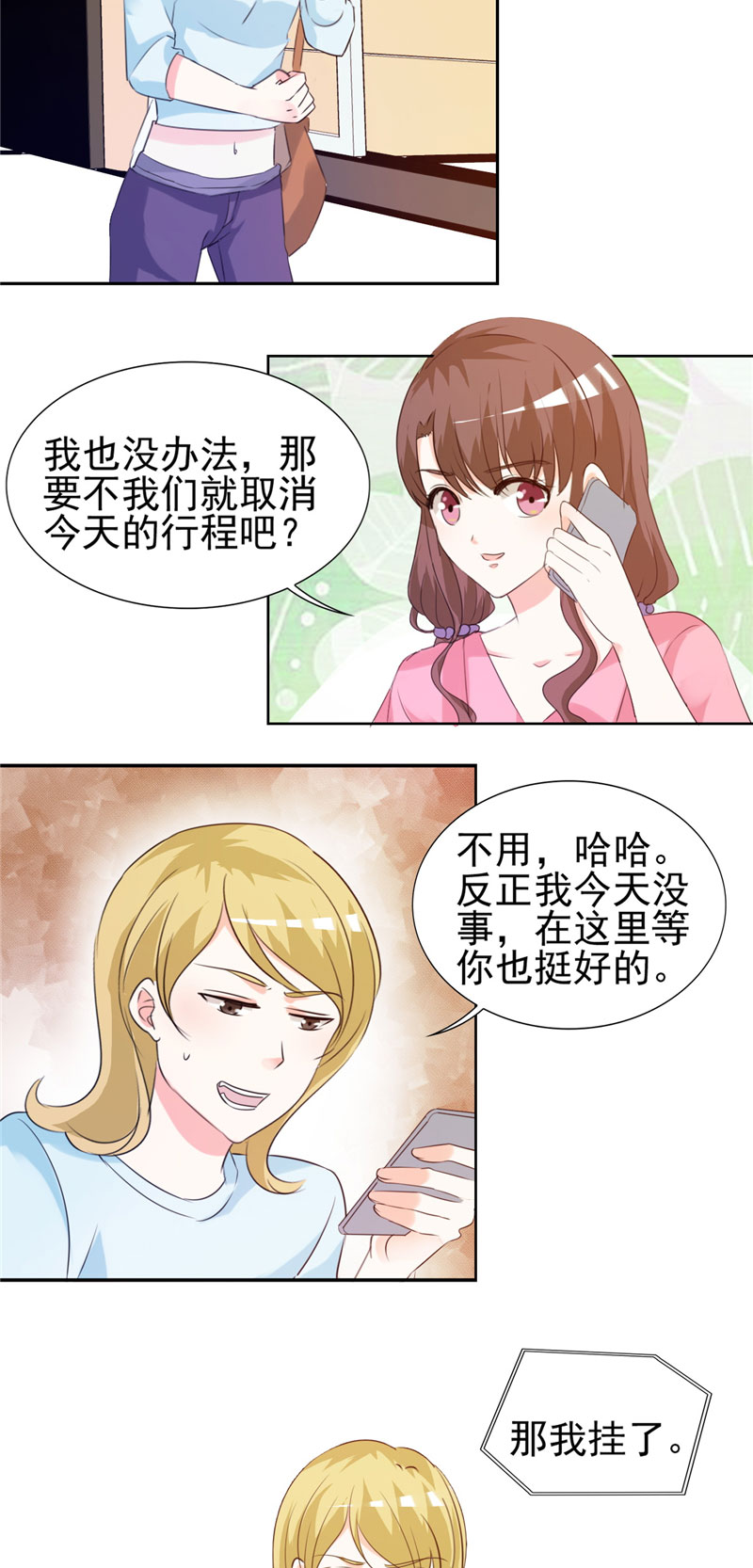 《锦绣重生：早安傅太太》漫画最新章节第14章：给我全买了免费下拉式在线观看章节第【7】张图片