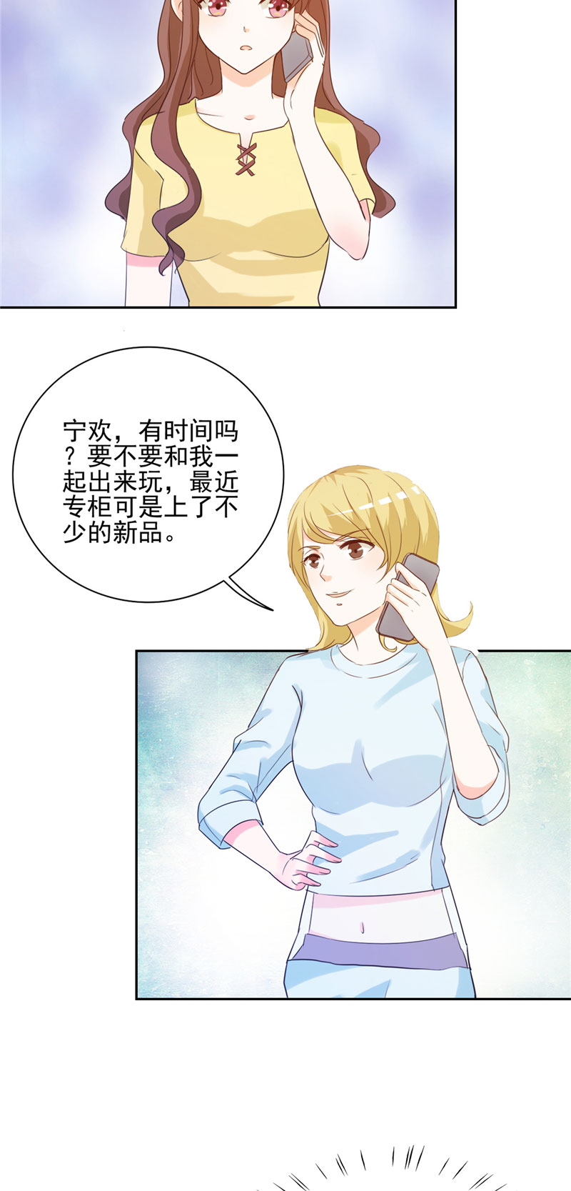 《锦绣重生：早安傅太太》漫画最新章节第14章：给我全买了免费下拉式在线观看章节第【10】张图片