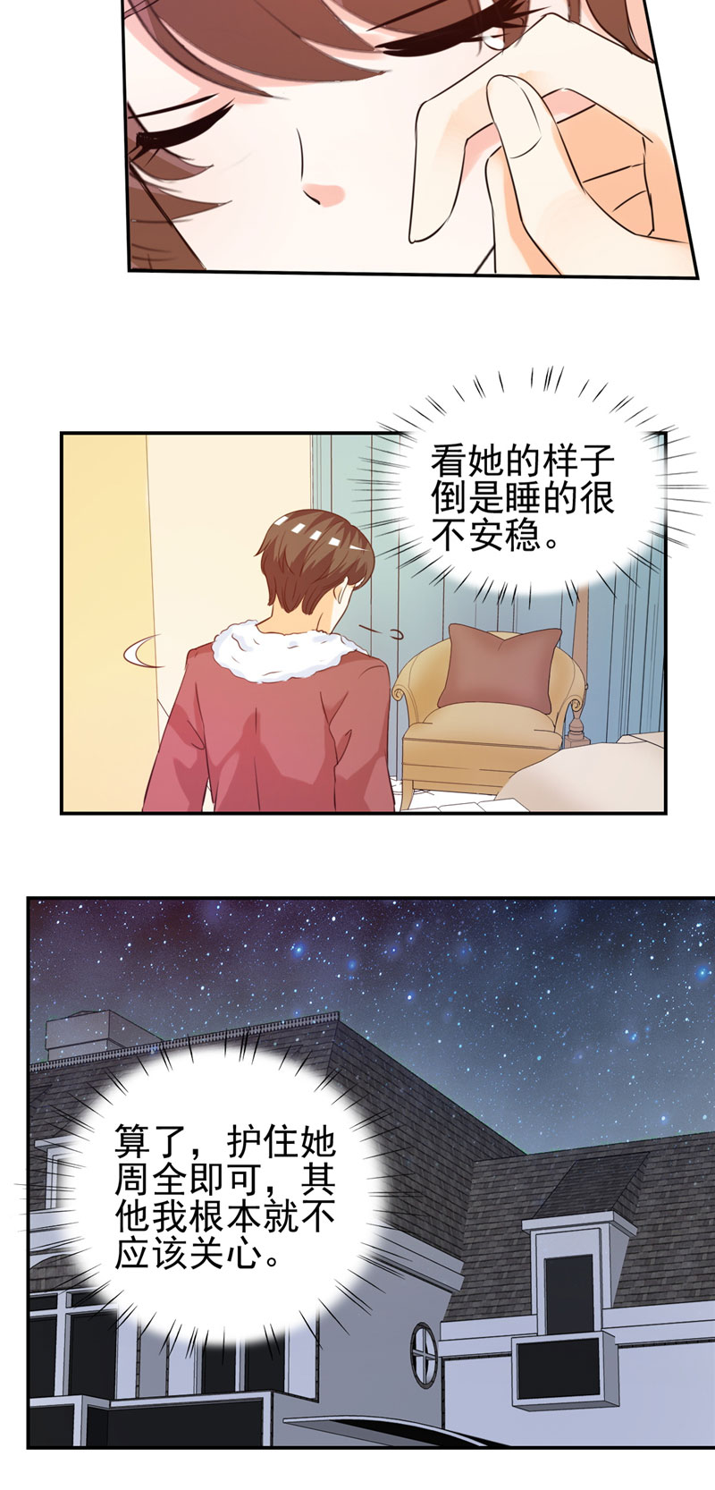 《锦绣重生：早安傅太太》漫画最新章节第14章：给我全买了免费下拉式在线观看章节第【13】张图片