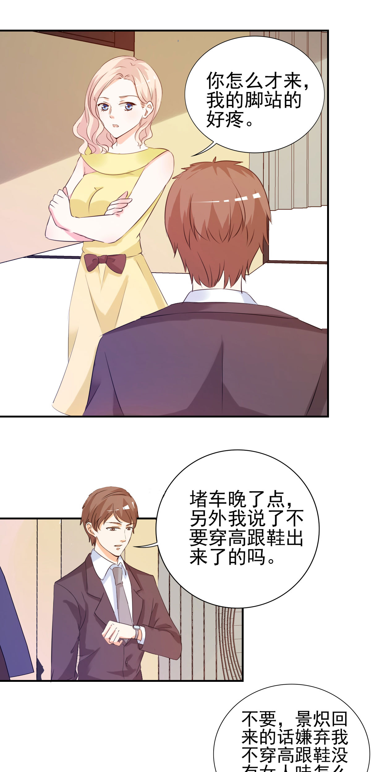 《锦绣重生：早安傅太太》漫画最新章节第15章：难道你吃醋了？免费下拉式在线观看章节第【8】张图片