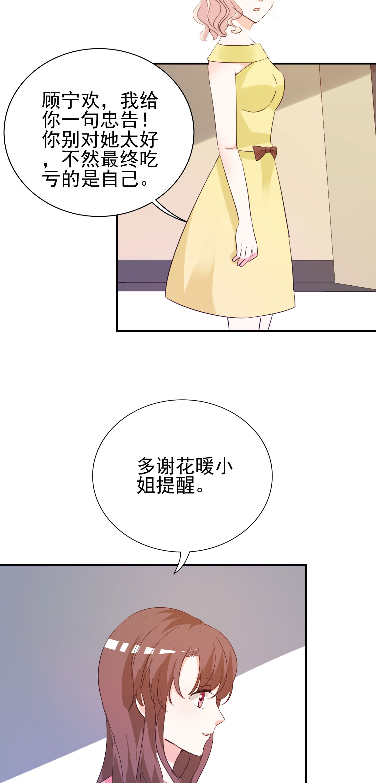 《锦绣重生：早安傅太太》漫画最新章节第15章：难道你吃醋了？免费下拉式在线观看章节第【6】张图片