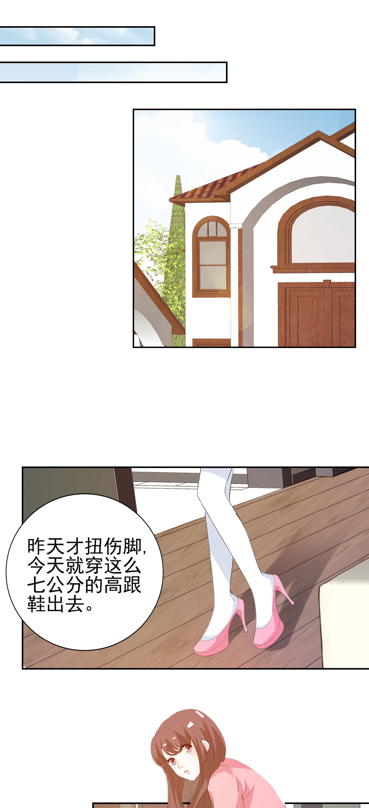 《锦绣重生：早安傅太太》漫画最新章节第15章：难道你吃醋了？免费下拉式在线观看章节第【4】张图片