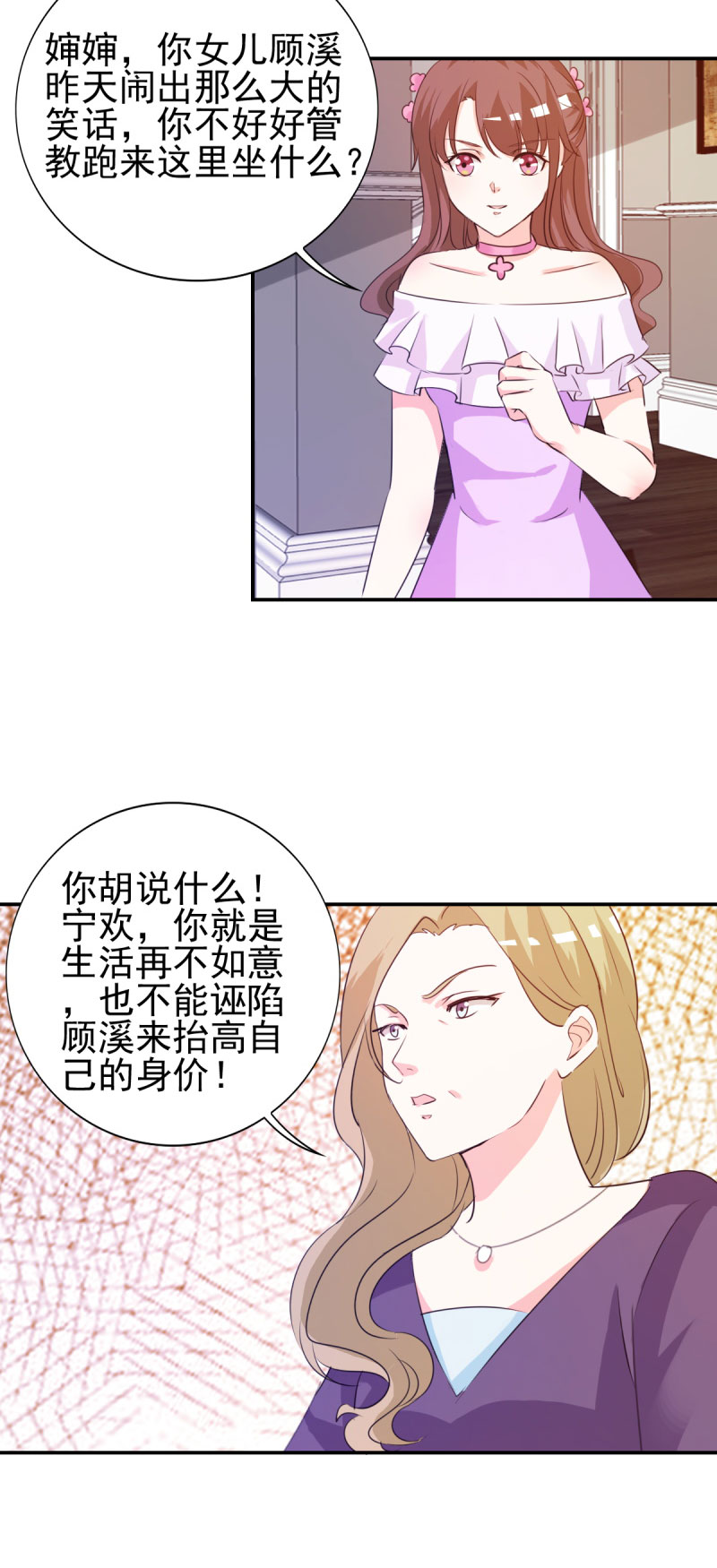 《锦绣重生：早安傅太太》漫画最新章节第16章：你也不是什么好东西免费下拉式在线观看章节第【8】张图片