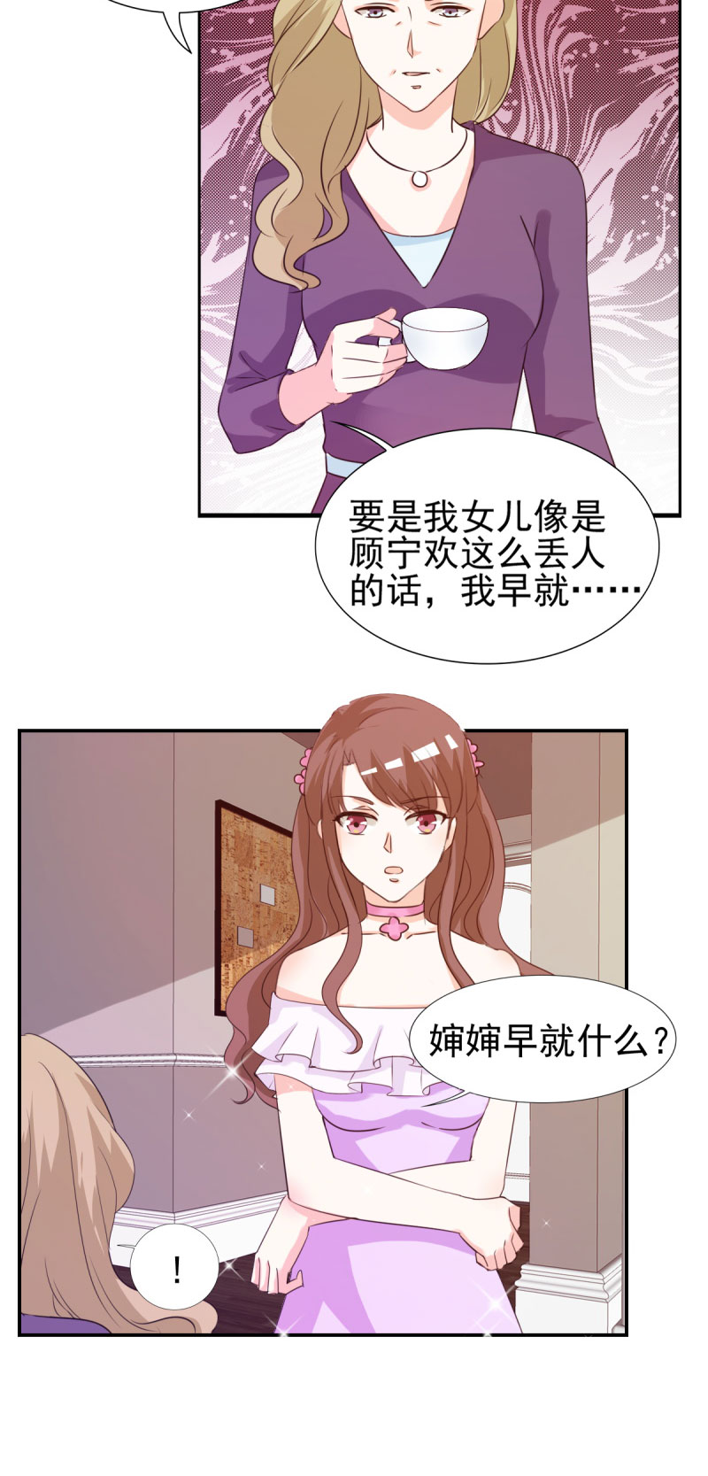 《锦绣重生：早安傅太太》漫画最新章节第16章：你也不是什么好东西免费下拉式在线观看章节第【11】张图片