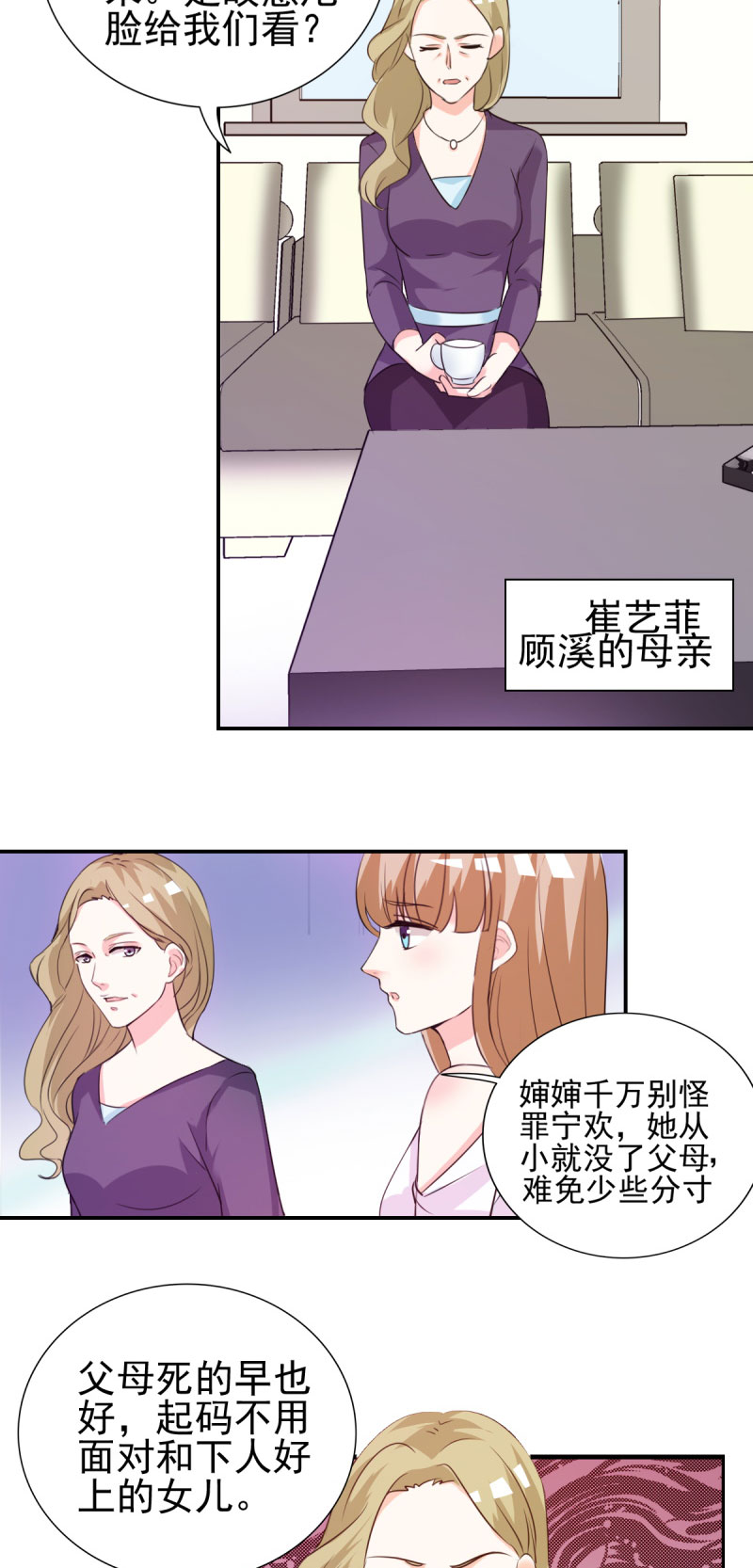 《锦绣重生：早安傅太太》漫画最新章节第16章：你也不是什么好东西免费下拉式在线观看章节第【12】张图片