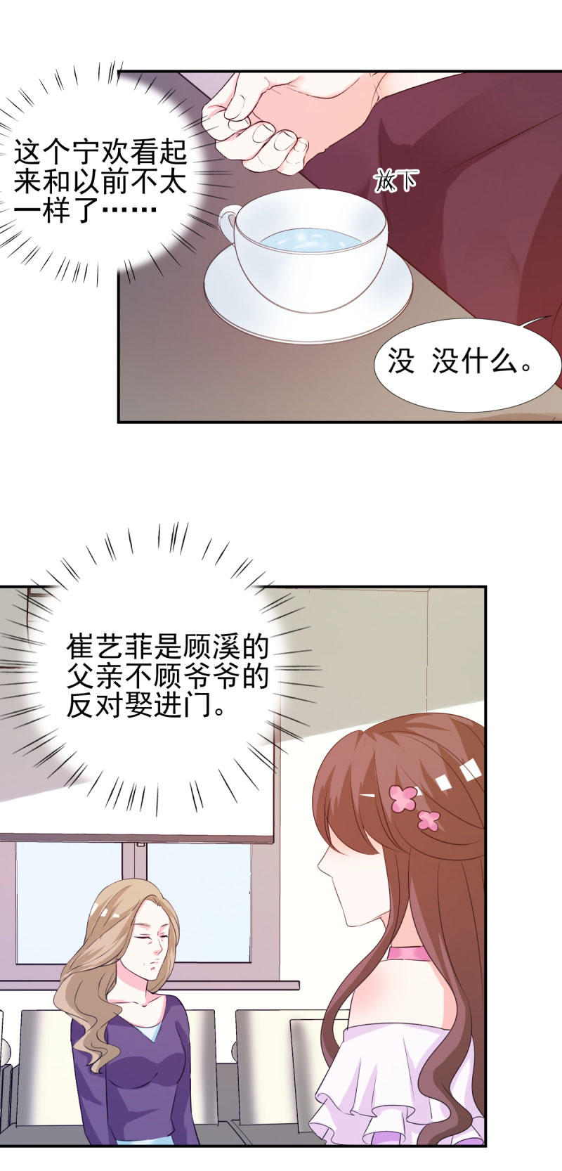 《锦绣重生：早安傅太太》漫画最新章节第16章：你也不是什么好东西免费下拉式在线观看章节第【10】张图片