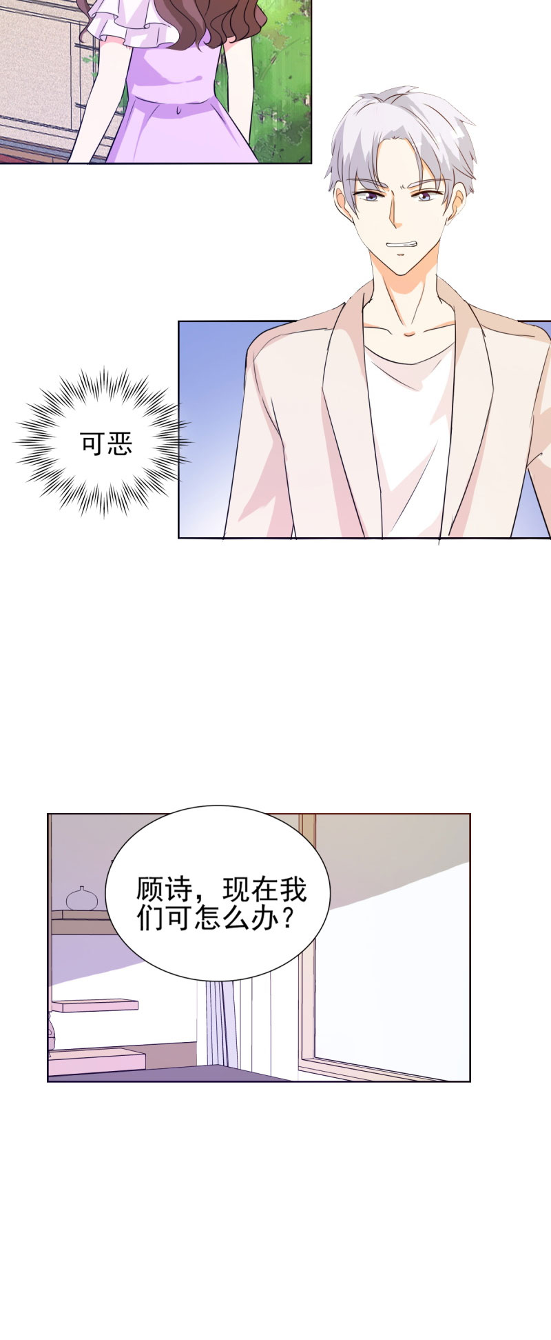 《锦绣重生：早安傅太太》漫画最新章节第17章：谁准你偷我东西？免费下拉式在线观看章节第【13】张图片