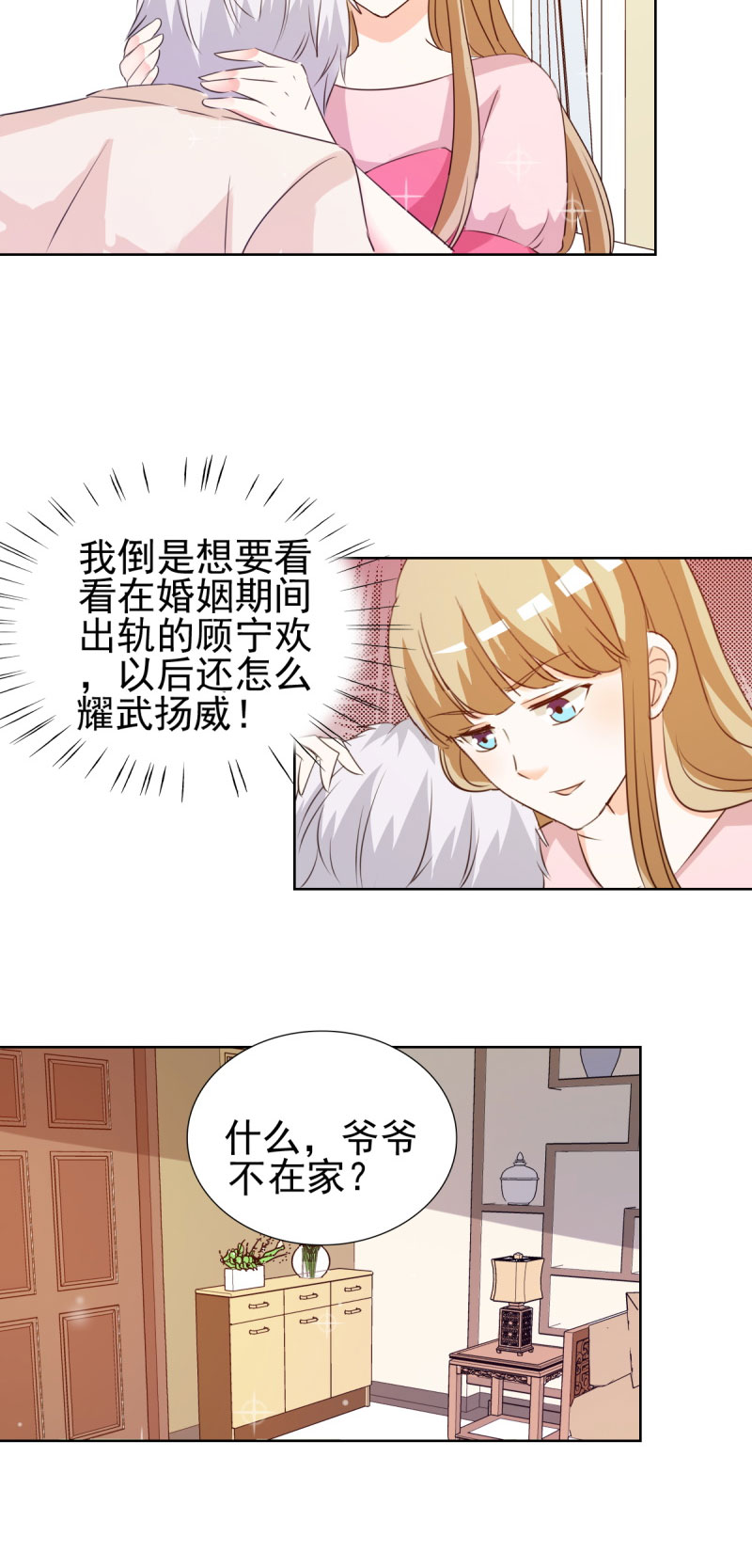 《锦绣重生：早安傅太太》漫画最新章节第17章：谁准你偷我东西？免费下拉式在线观看章节第【10】张图片