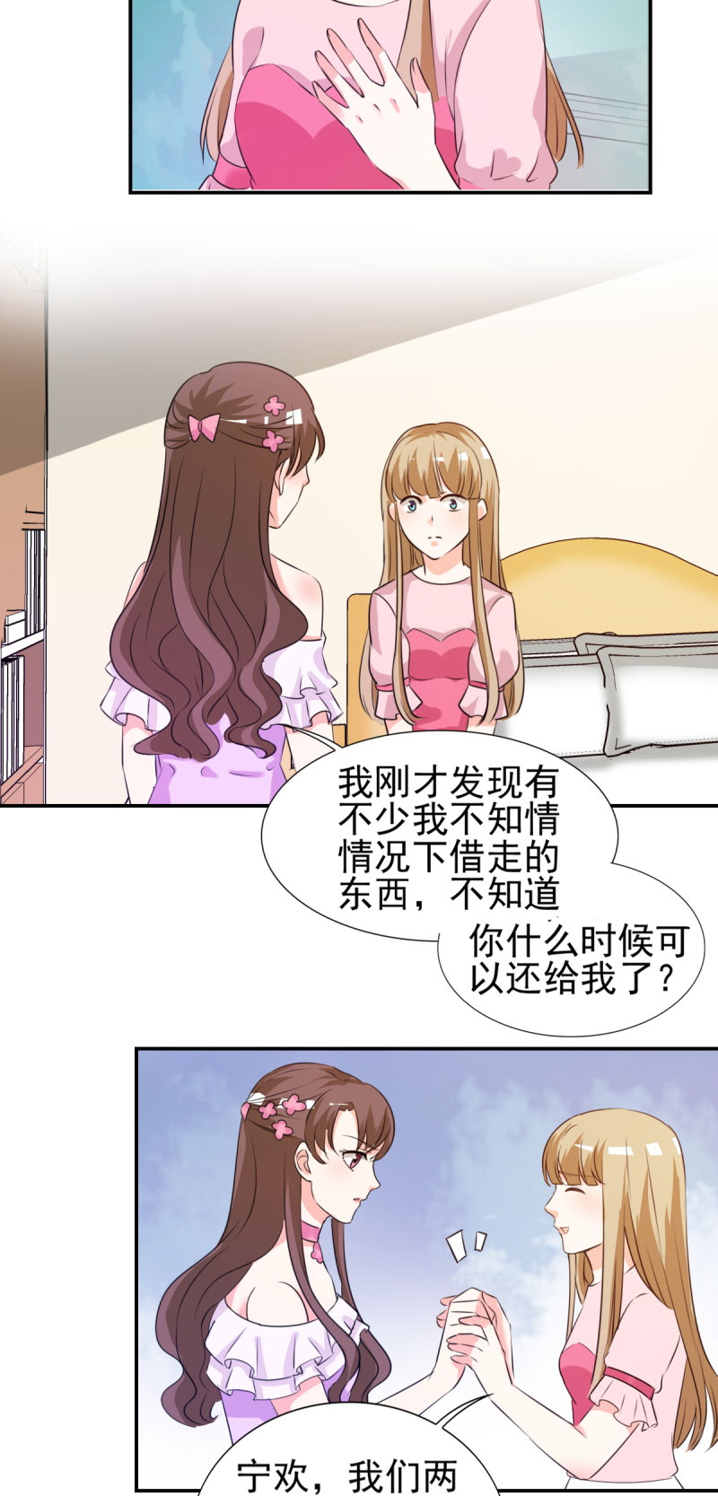 《锦绣重生：早安傅太太》漫画最新章节第18章：你昨晚在花园做了什么免费下拉式在线观看章节第【10】张图片