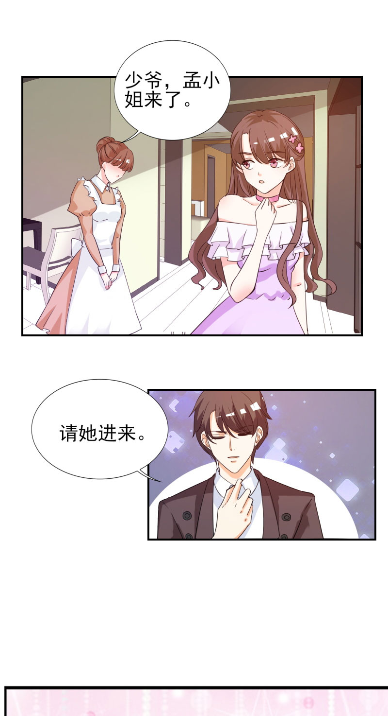 《锦绣重生：早安傅太太》漫画最新章节第19章：不知检点的女人！免费下拉式在线观看章节第【4】张图片