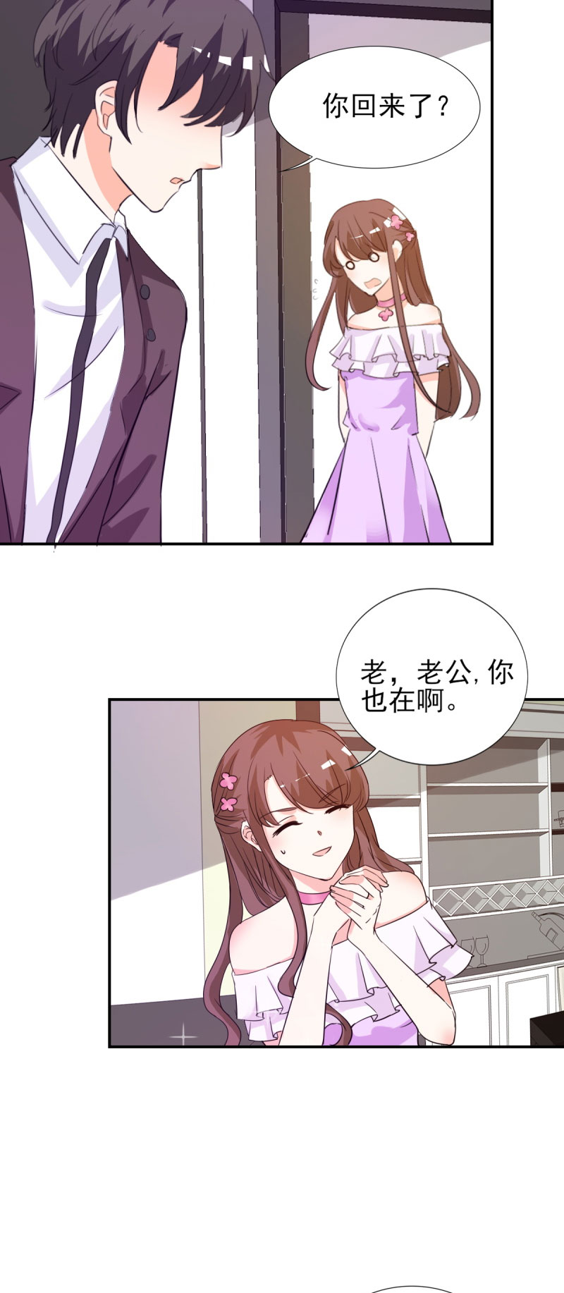 《锦绣重生：早安傅太太》漫画最新章节第19章：不知检点的女人！免费下拉式在线观看章节第【7】张图片