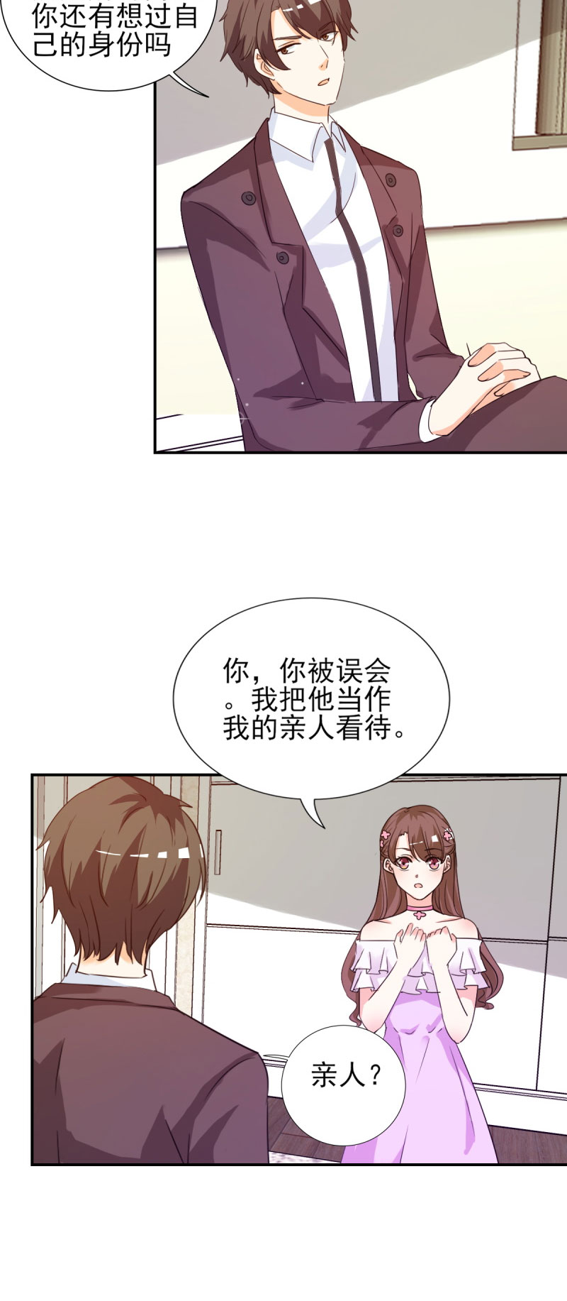 《锦绣重生：早安傅太太》漫画最新章节第19章：不知检点的女人！免费下拉式在线观看章节第【5】张图片