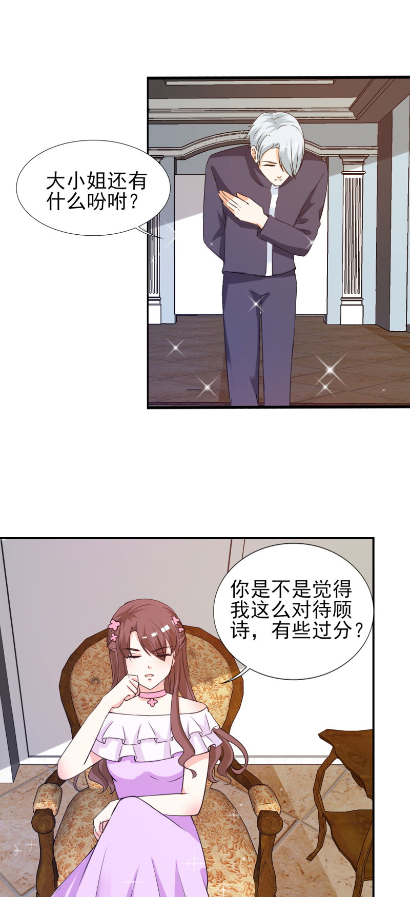 《锦绣重生：早安傅太太》漫画最新章节第19章：不知检点的女人！免费下拉式在线观看章节第【20】张图片