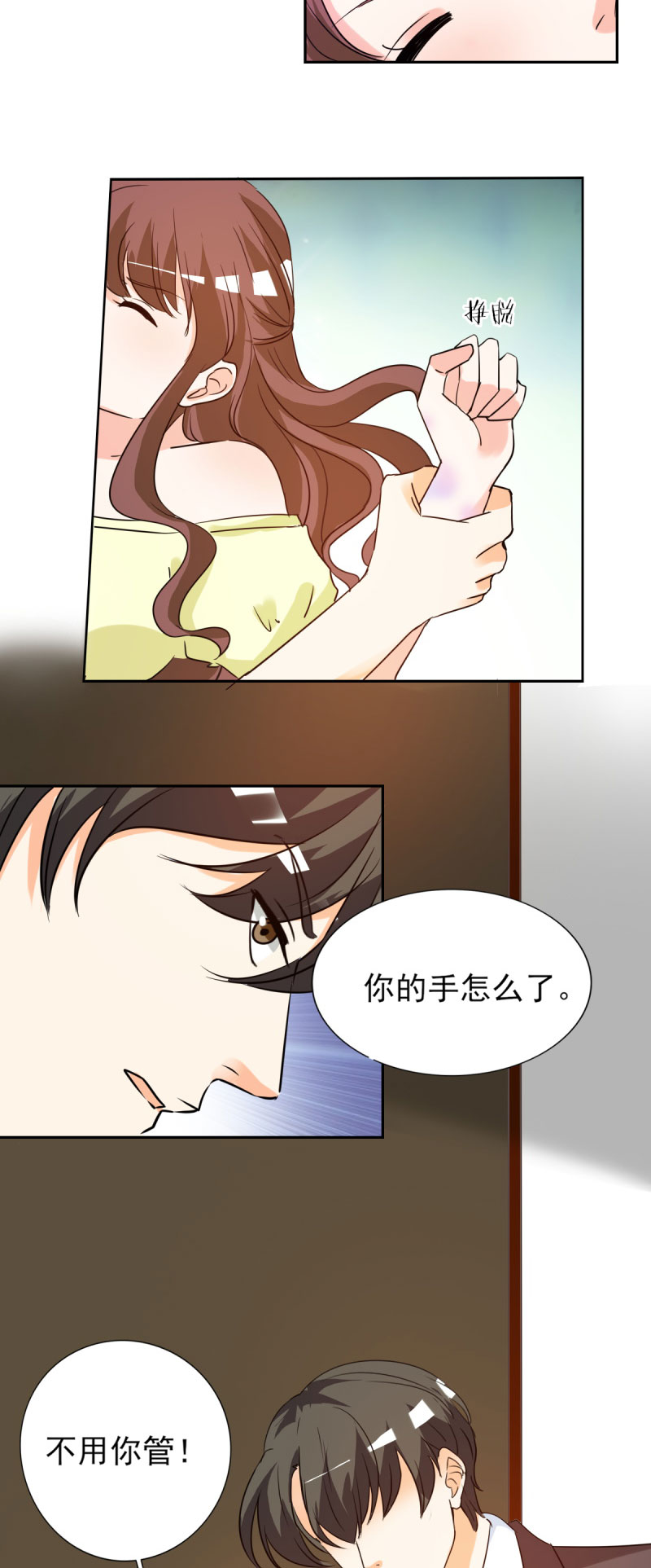 《锦绣重生：早安傅太太》漫画最新章节第22章：和傅西深离婚？免费下拉式在线观看章节第【4】张图片